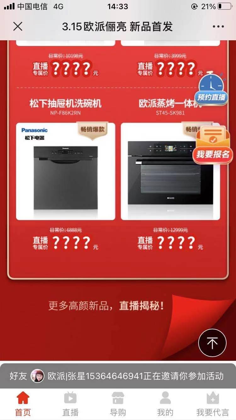 点击 微信广告浏览 不用关注 超简单 验收样图1