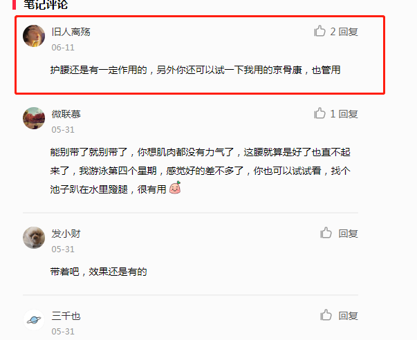 小红书 小红书的任务 步骤图1