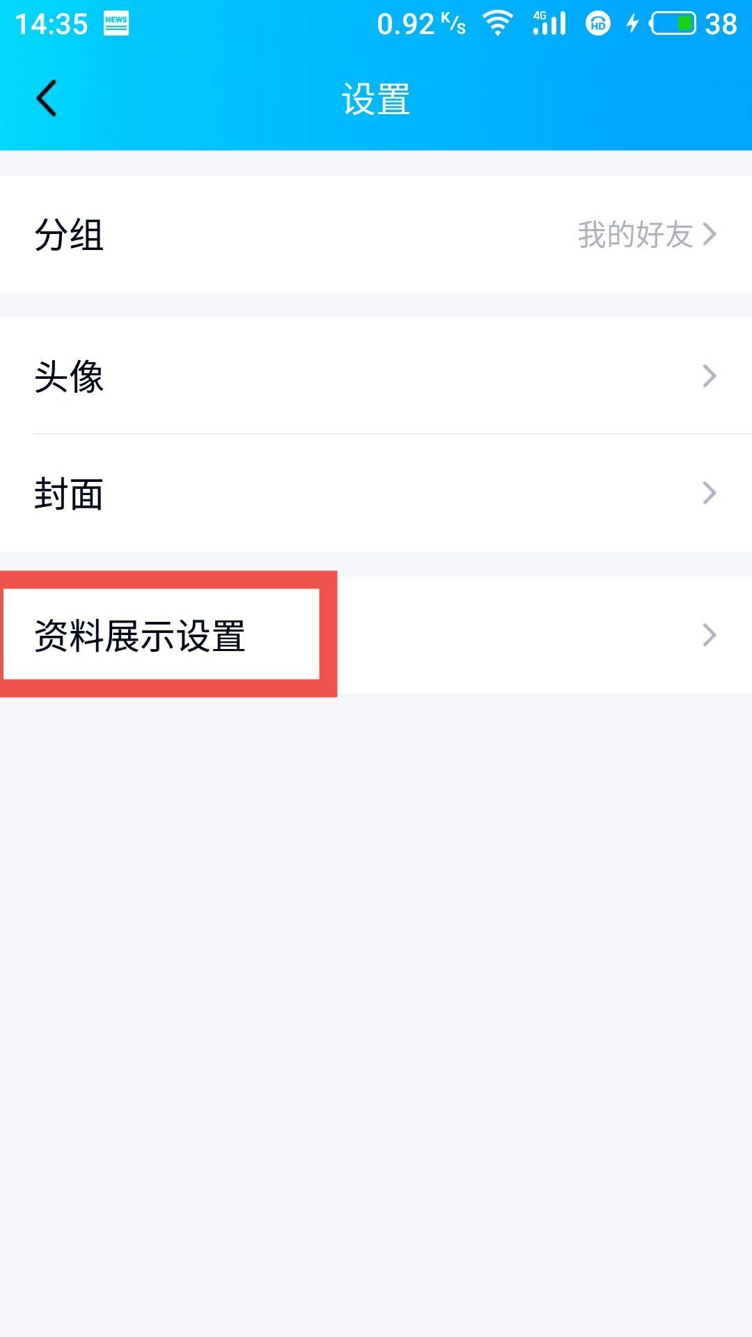 加好友 黎明এ的任务 步骤图3