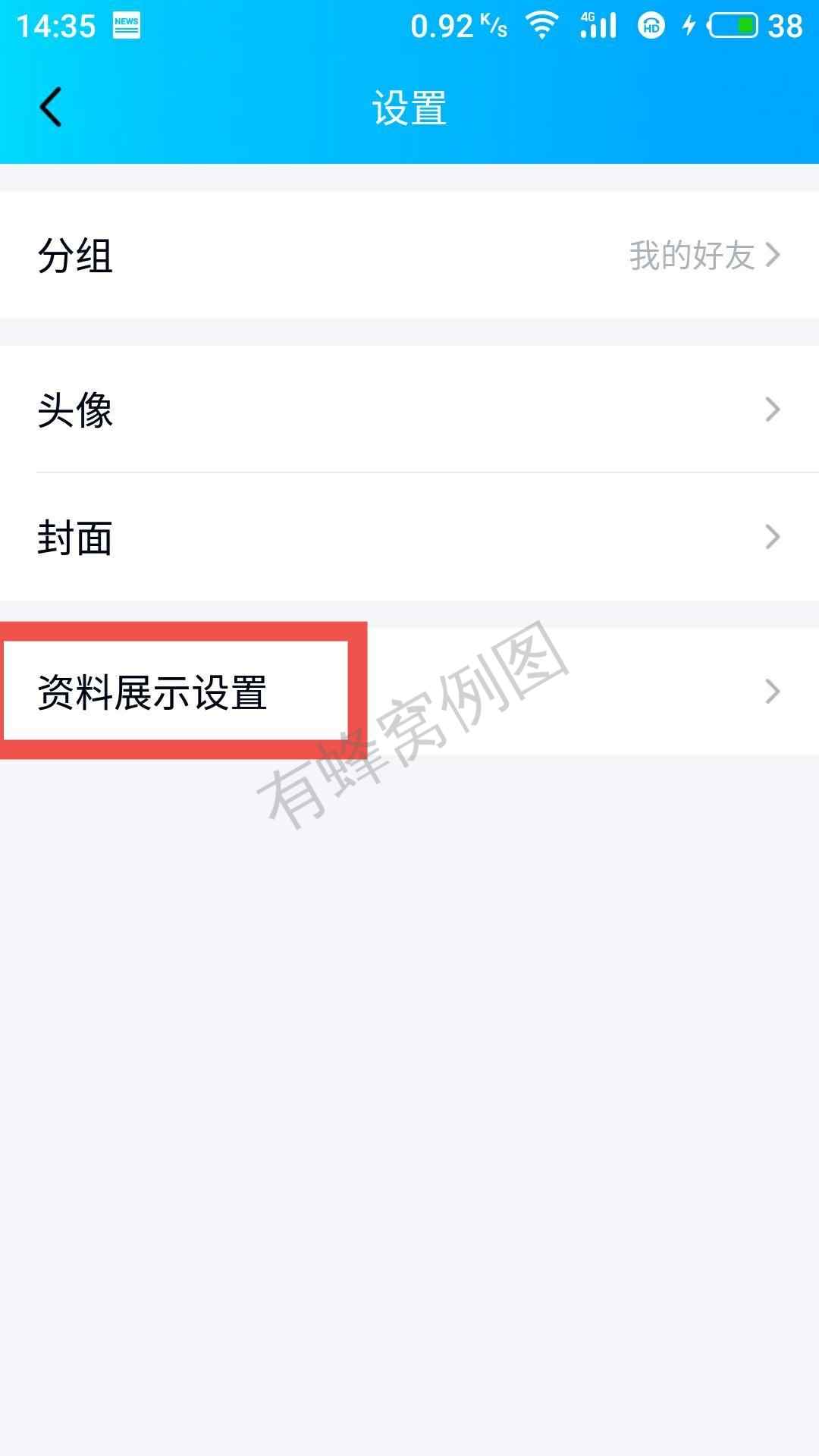 加好友 黎明এ的任务 步骤图3