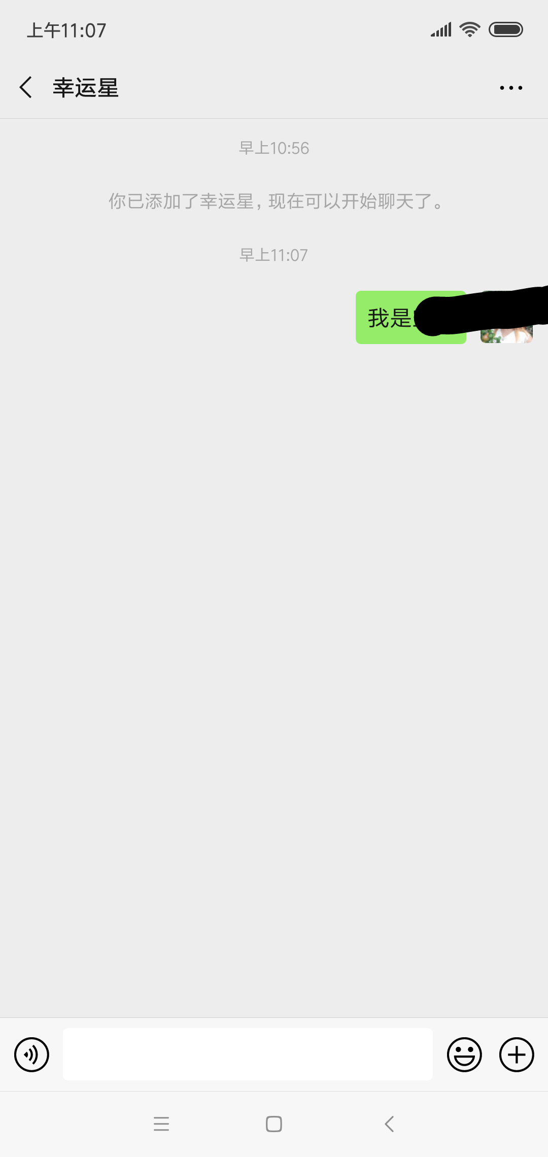 幸运星的关注任务 验收样图1