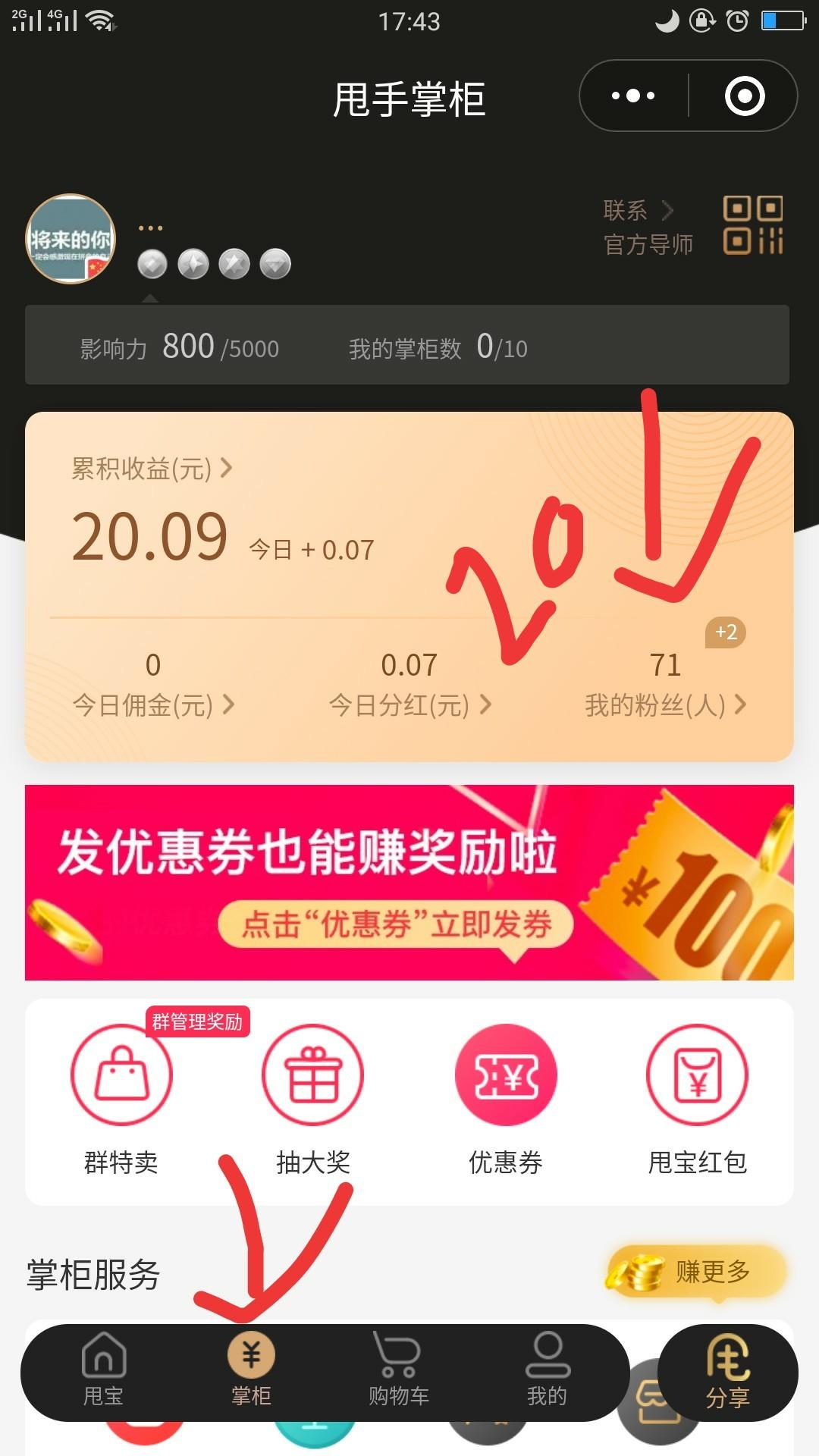 点击关注 验收样图1