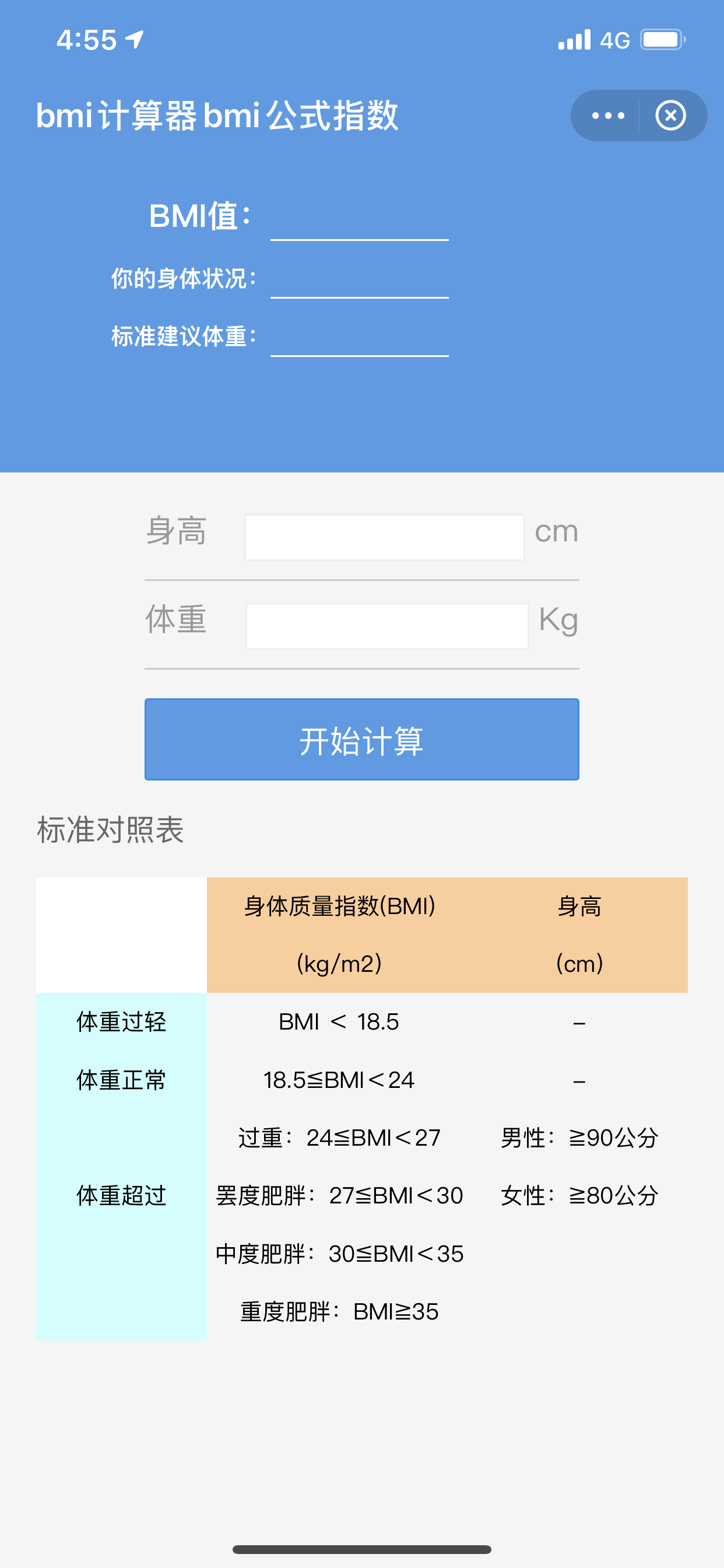 点击 支付宝 支付宝扫码的任务 验收样图1