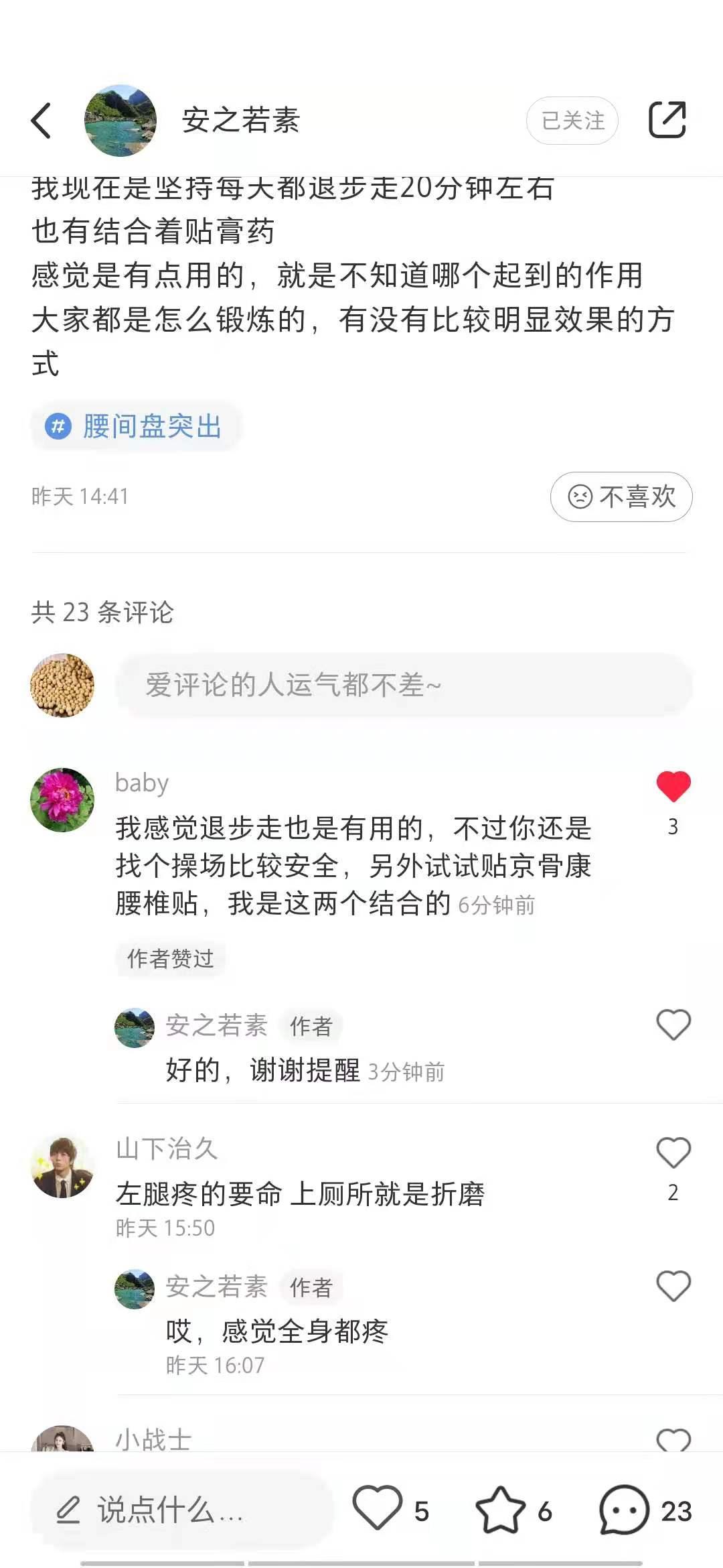 小红书 小红书点赞的任务 验收样图1