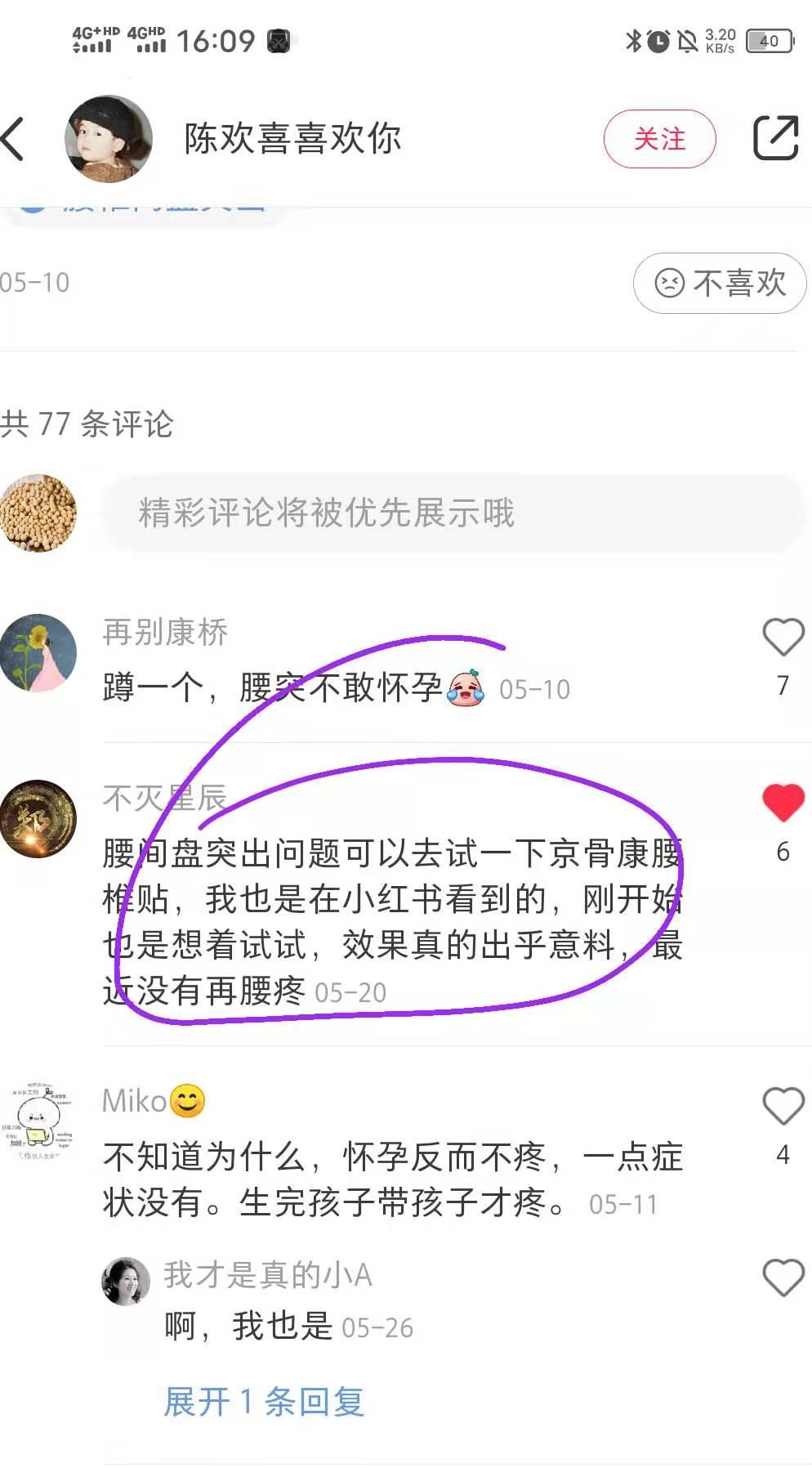 小红书 小红书点赞的任务 步骤图1