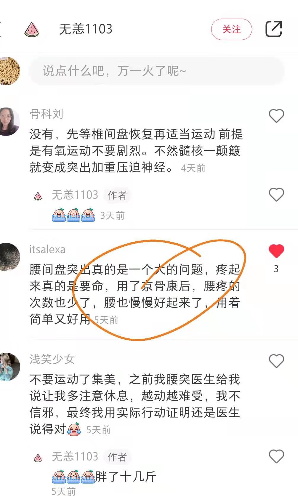 小红书 小红书点赞的任务 步骤图1