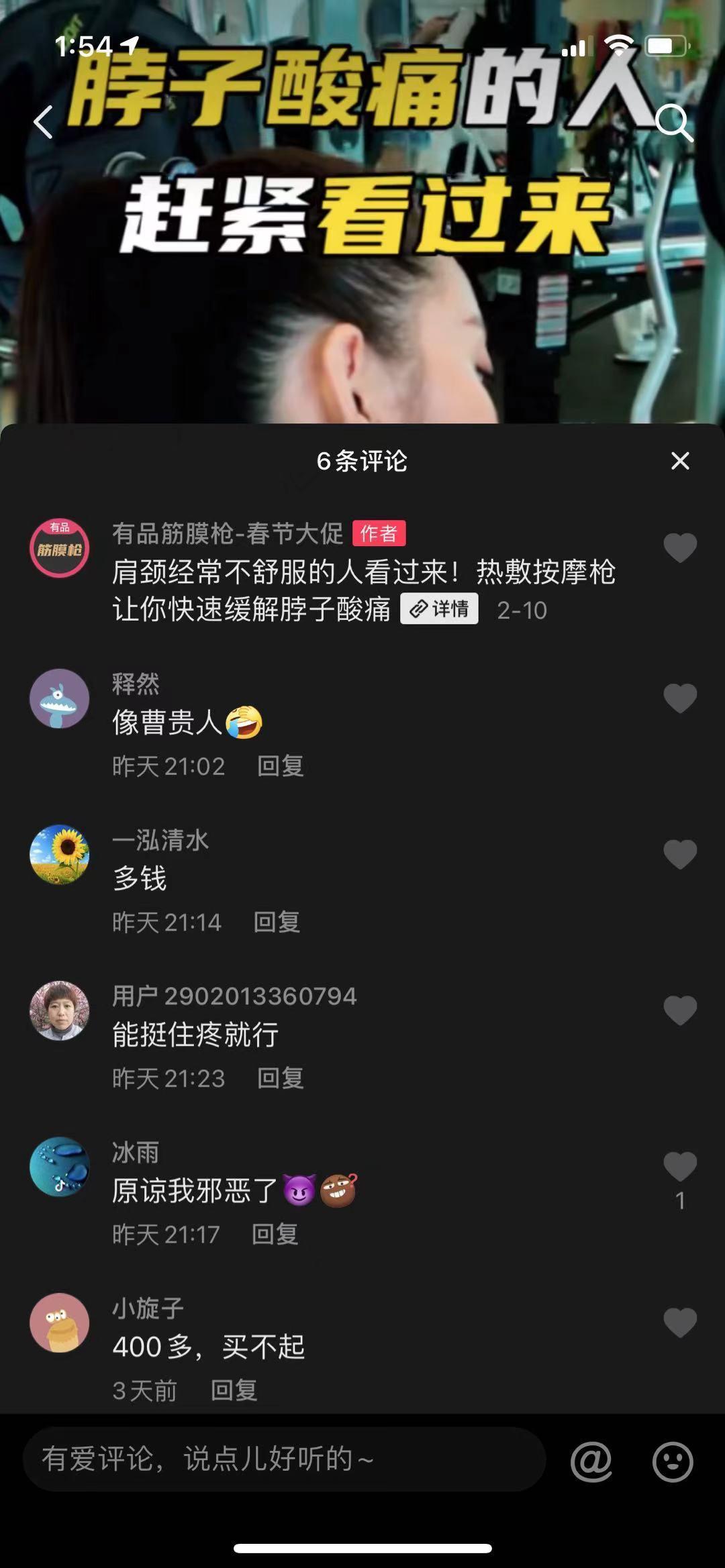 评论 抖音 手机用户135****8662的任务 验收样图1