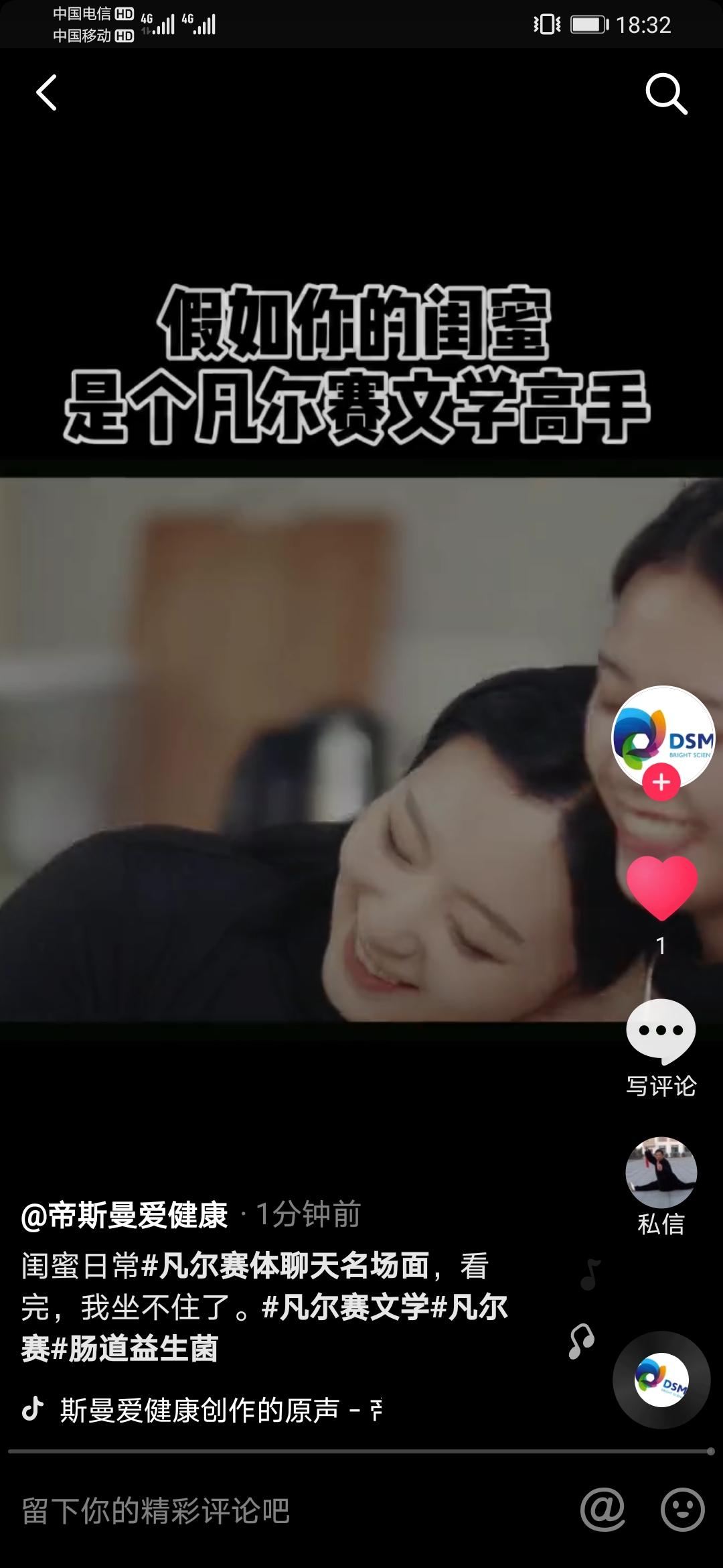 点击 搜索 点赞/收藏 抖音 营销人【建合菌】的任务 验收样图1