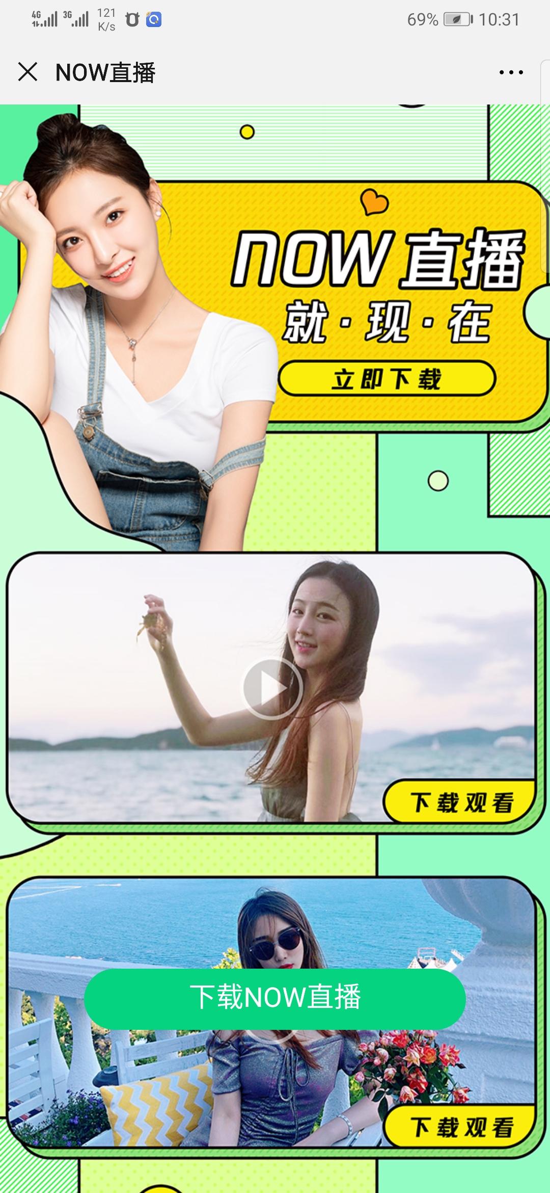 点击文章广告 步骤图2