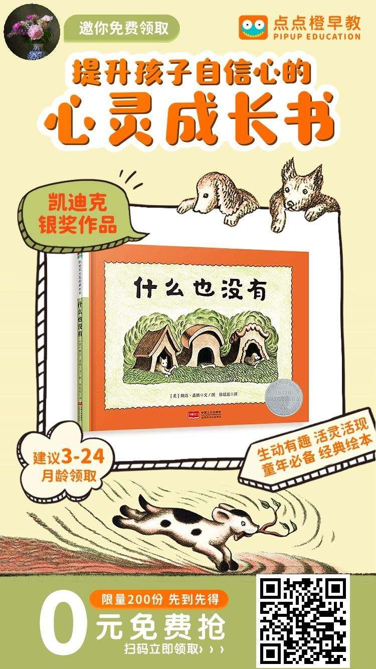 关注 扫码极速审核，点点橙 步骤图1