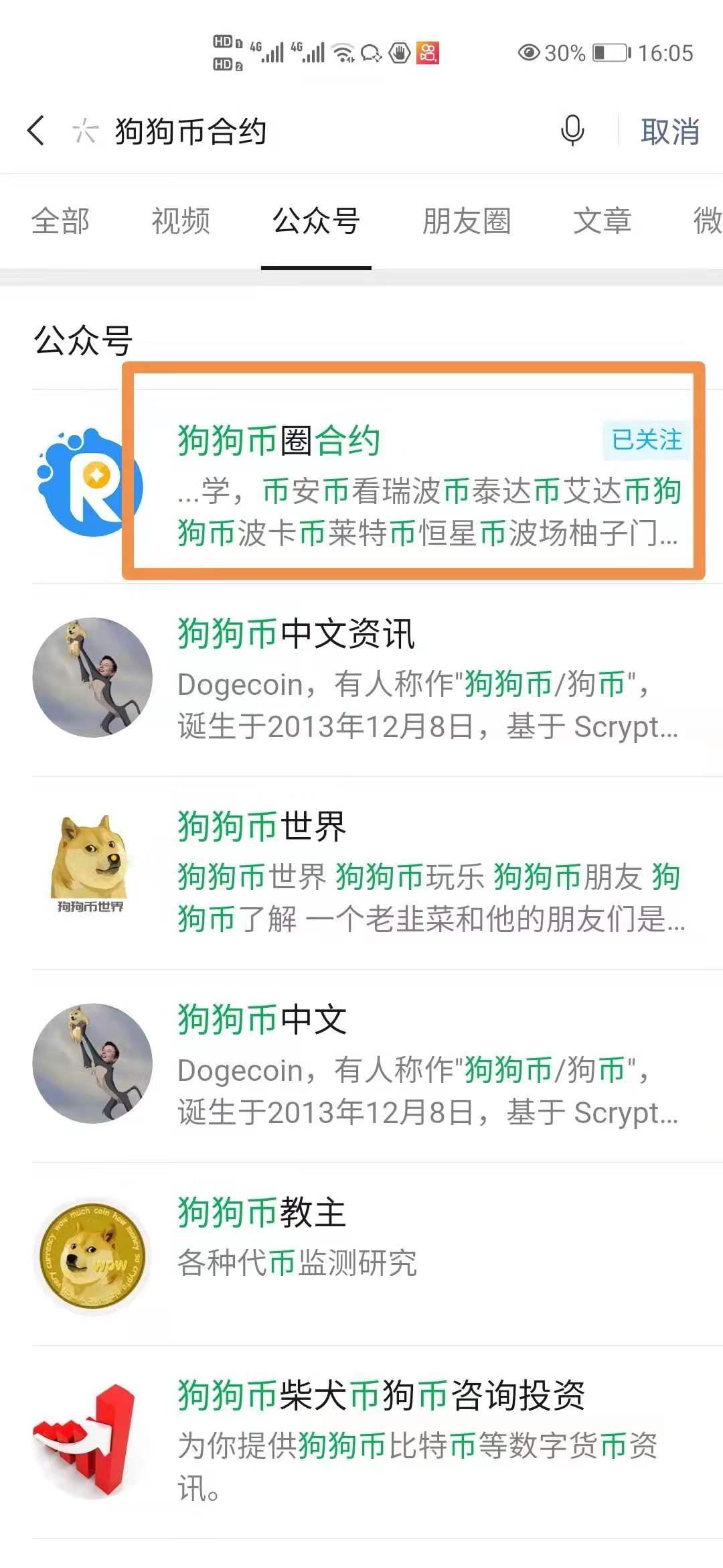 关注 搜索 微信搜索“云上南宁“有惊喜的任务 步骤图1