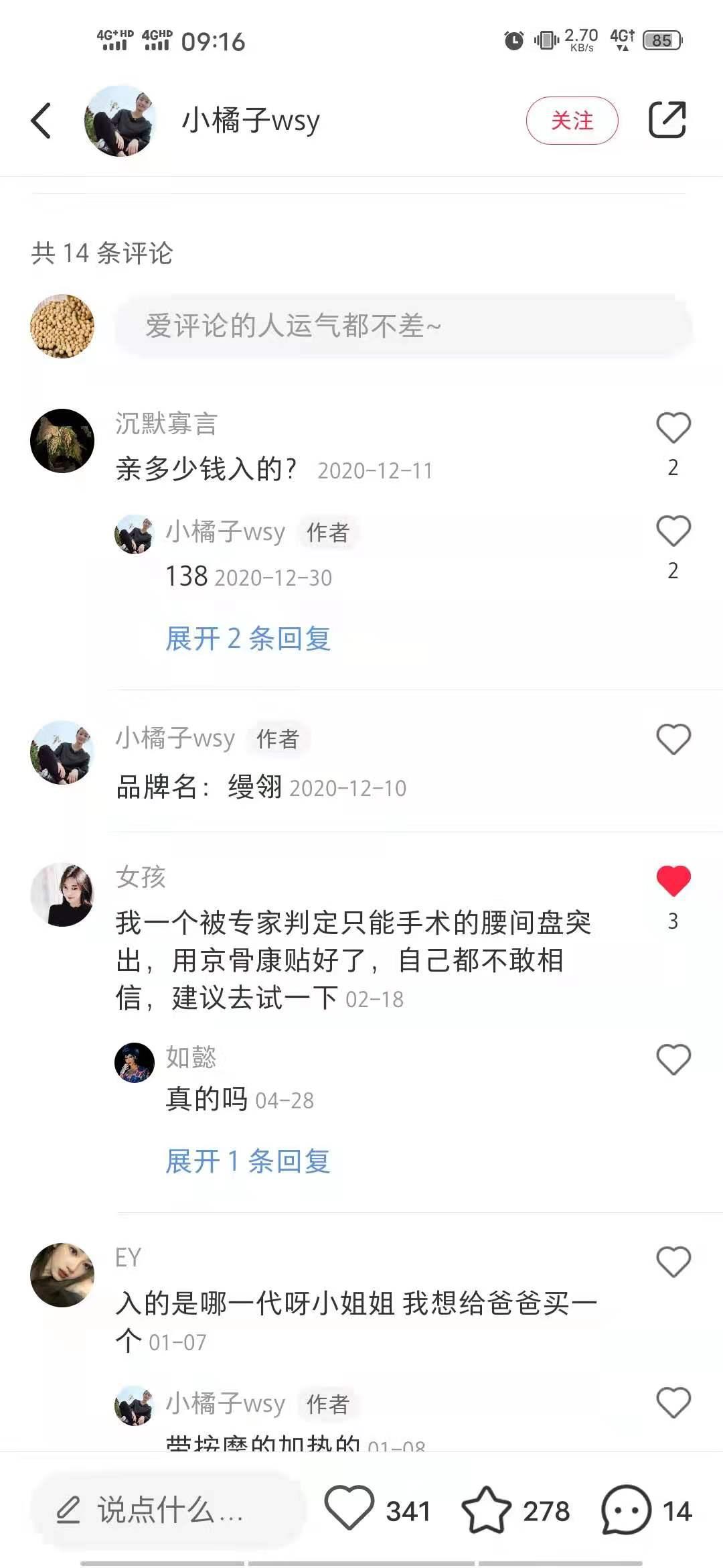小红书 小红书点赞的任务 验收样图1