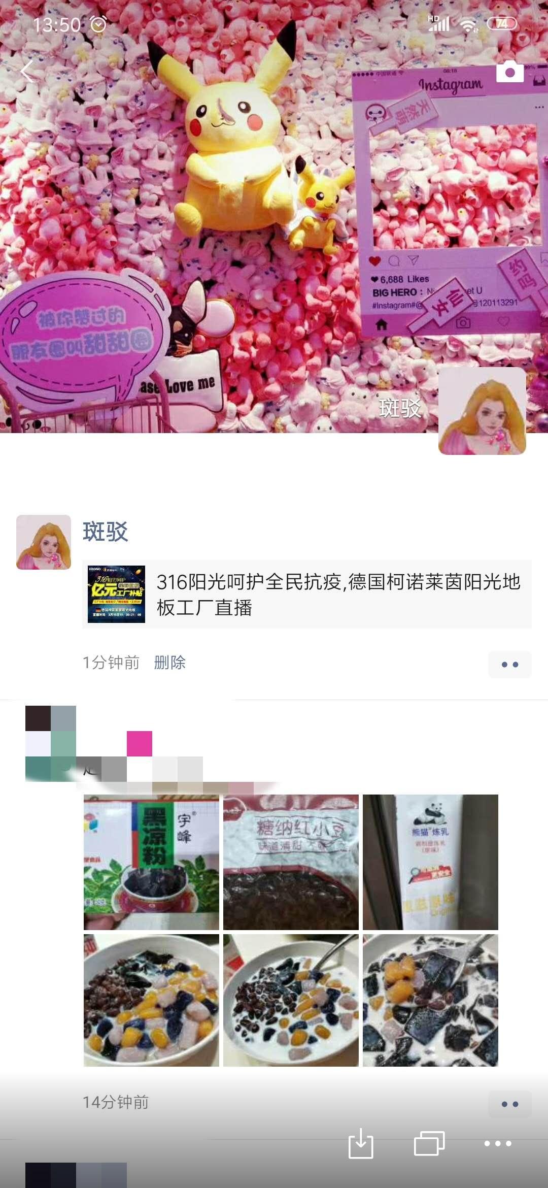 简单，但点过相同的不要申请，点击浏览15秒后转发朋友圈 验收样图3