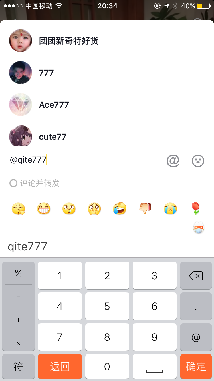 抖音@评论任务 验收样图1