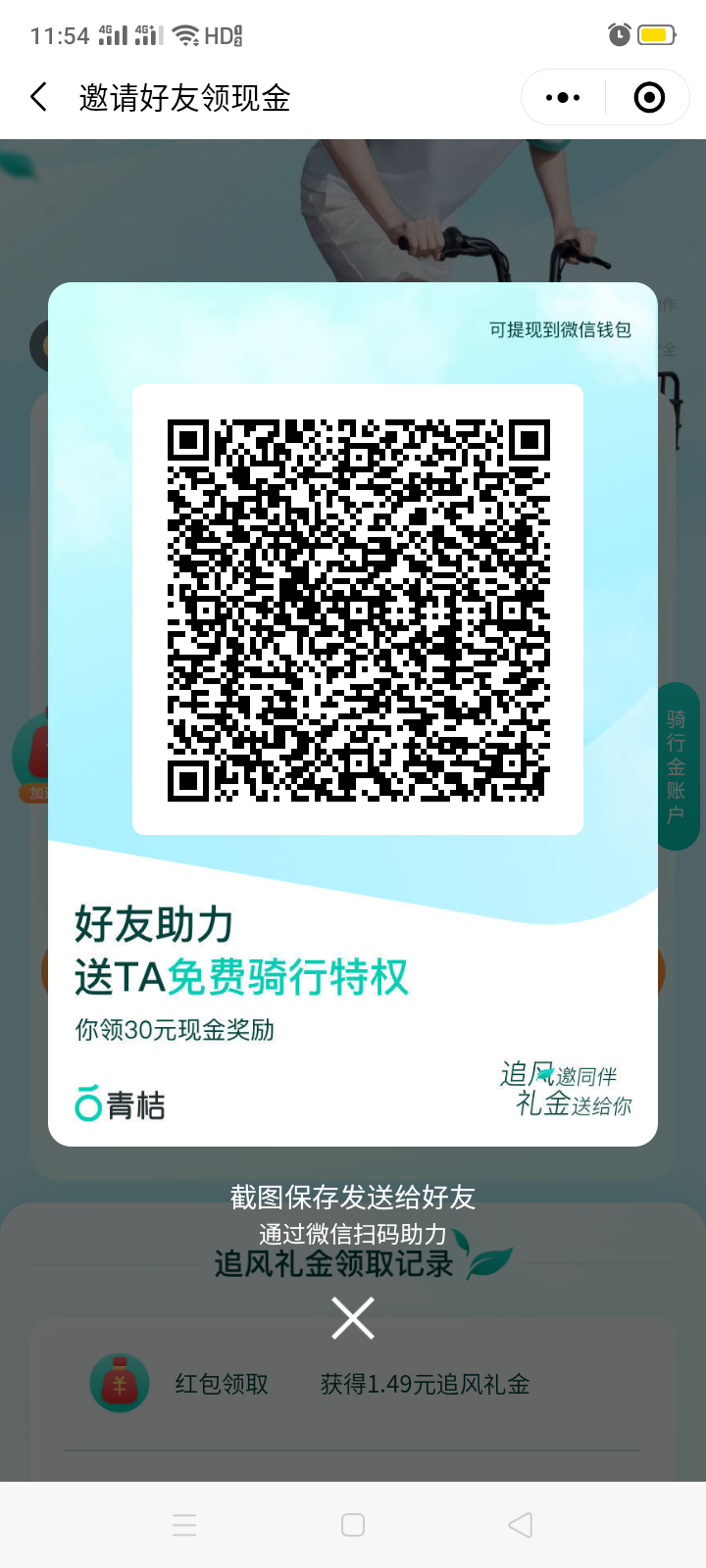 哈哈的点击任务 步骤图1