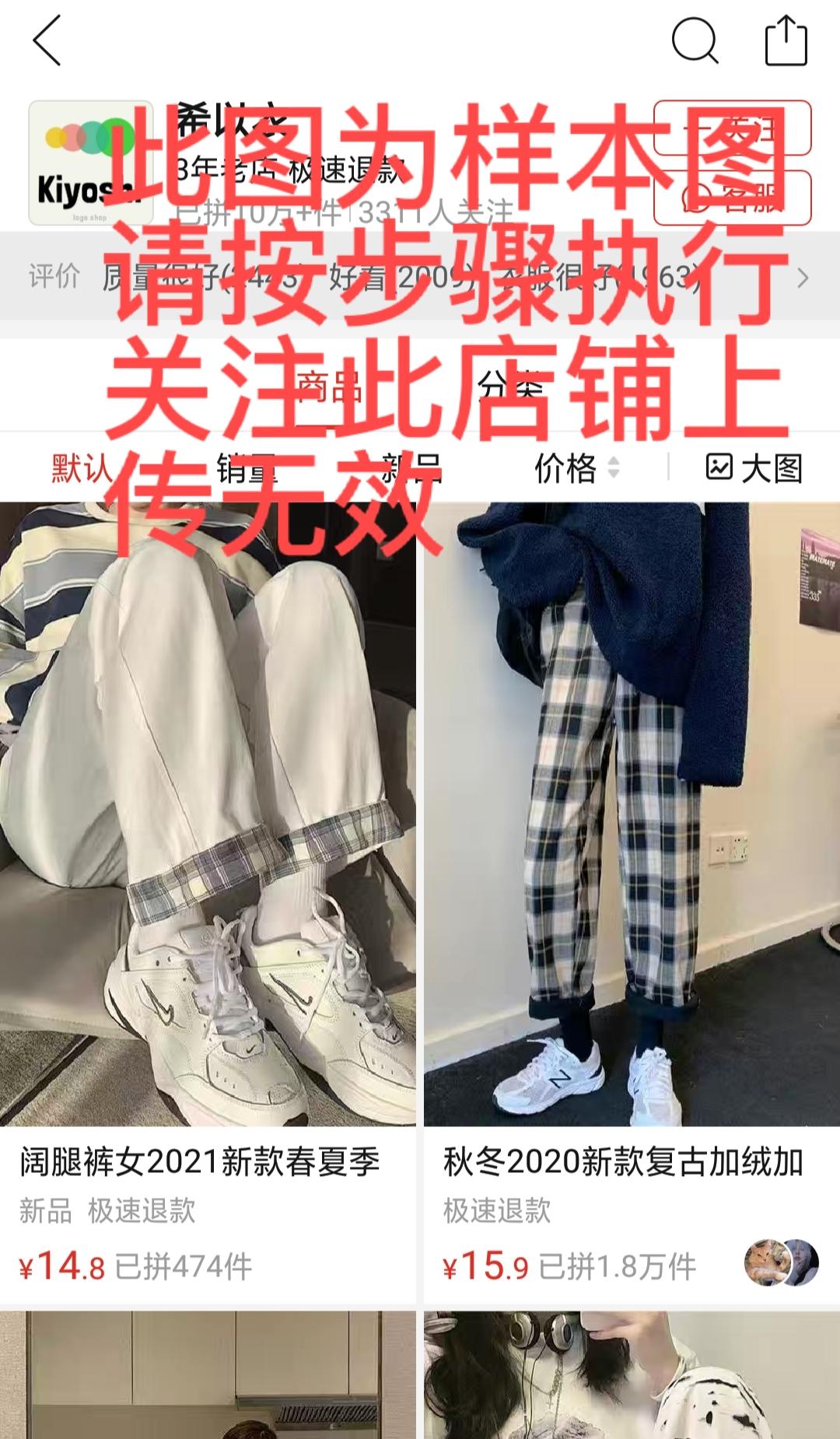 关注 拼多多 隔壁老王的任务 验收样图1