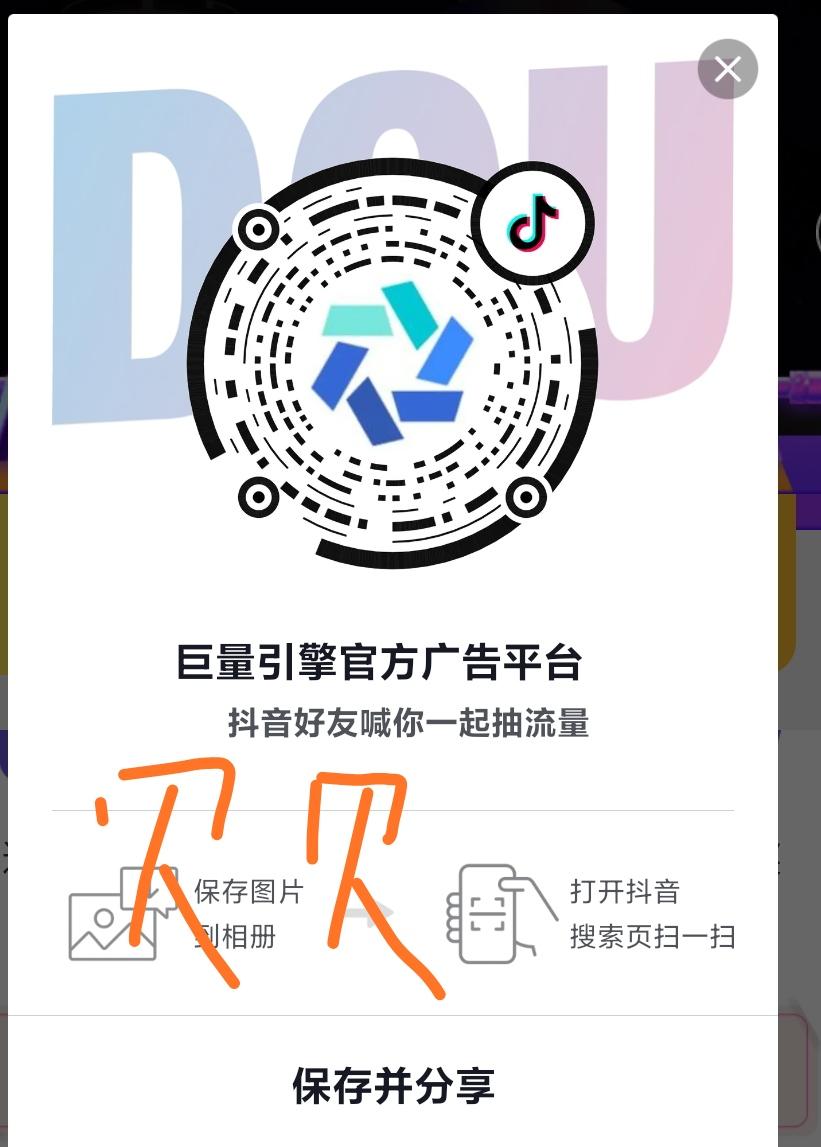 点击 手机号码 抖音 抖音扫码简单任务 步骤图1
