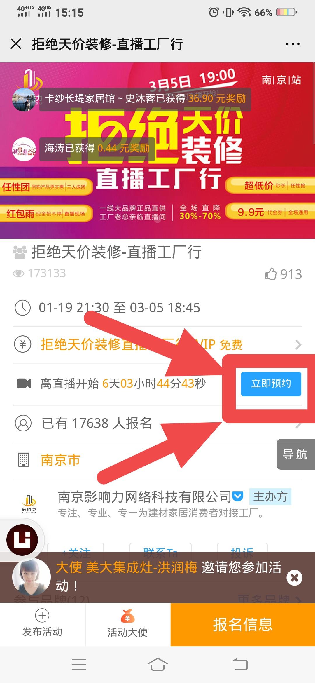 A美大集成灶 菲菲的点击任务 步骤图1