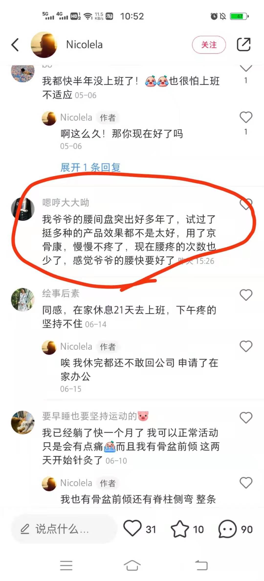 小红书 小红书的任务 步骤图1