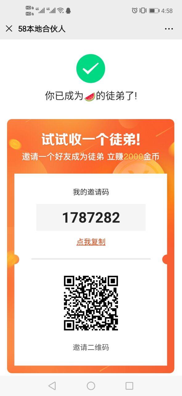 七月的关注任务 验收样图1
