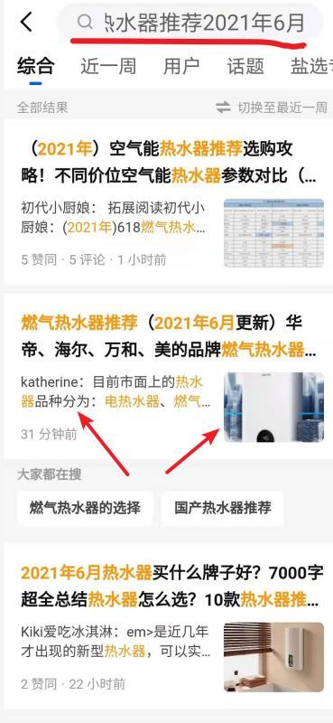搜索 点赞/收藏 知乎 知乎任务 步骤图1