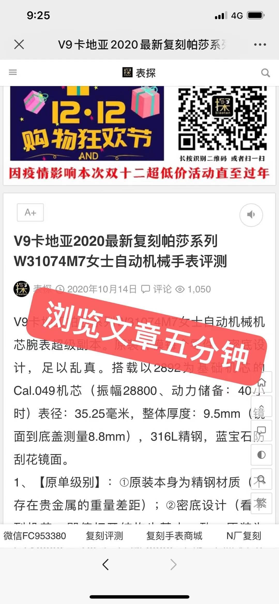 待分类 gf手表 步骤图3