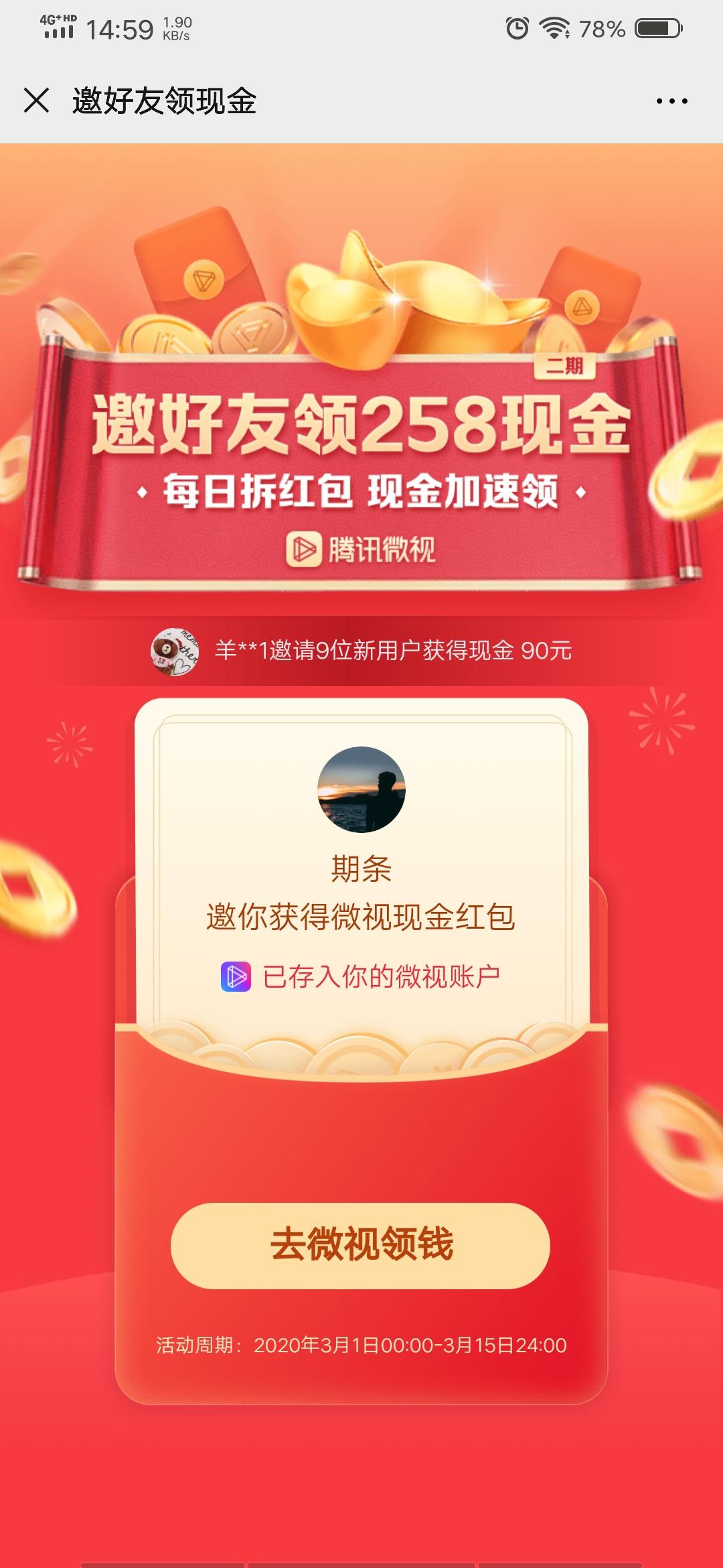 简单.的点击任务 步骤图1