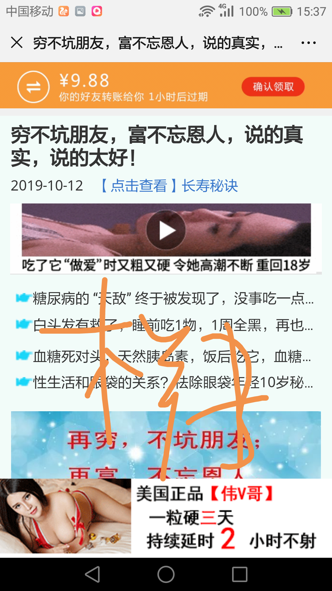 手机用户188****7854的点击任务 验收样图1