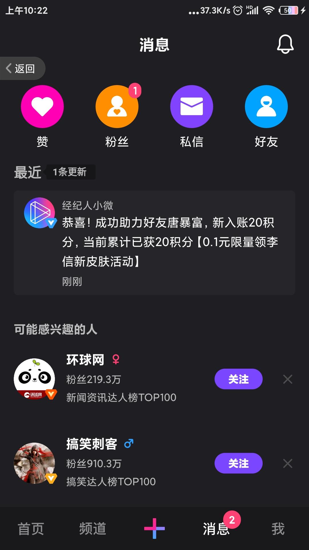 随便吧的点击任务 验收样图1