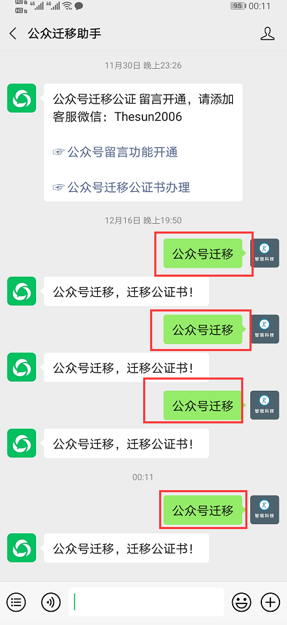 关注 搜索 简单关注回复任务 步骤图2