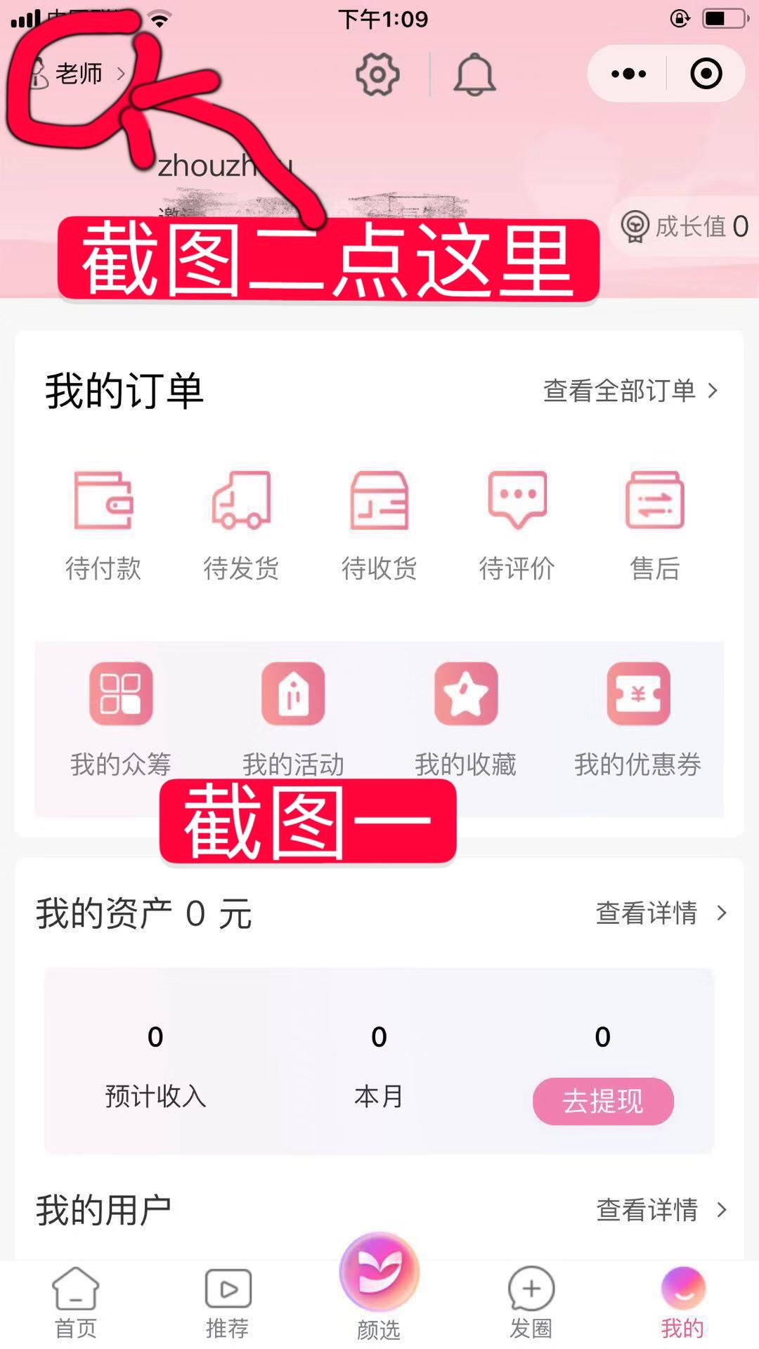 手机用户183****3918的自由任务 验收样图1