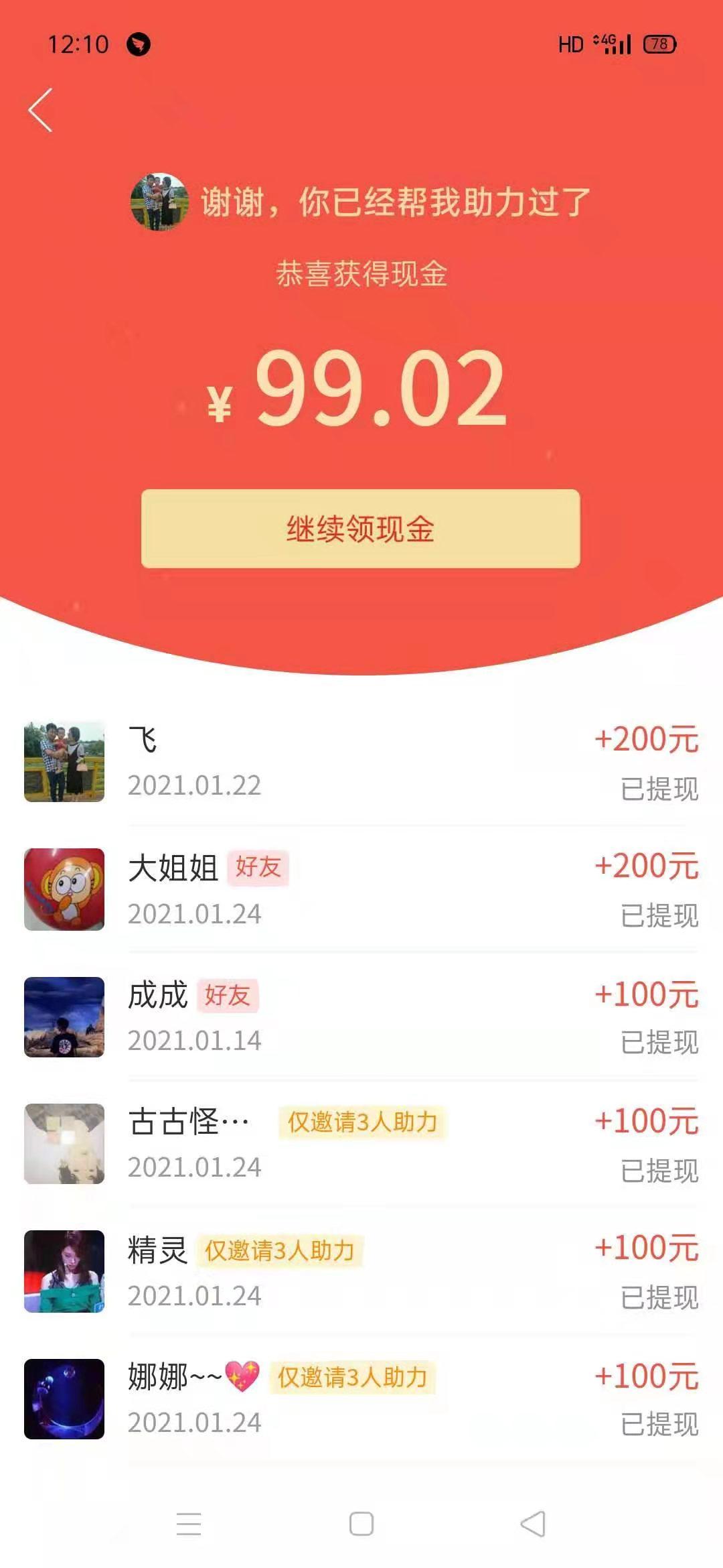 待分类 飞的任务 验收样图1