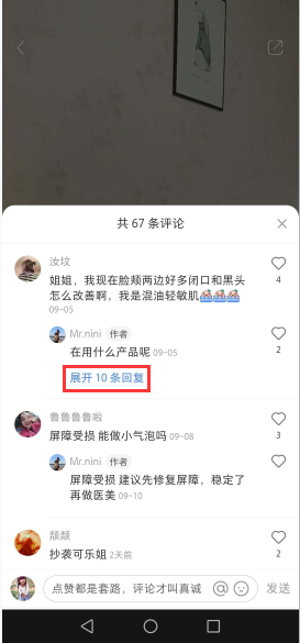 点赞/收藏 小红书 小红书评论点赞任务（Mr） 步骤图1