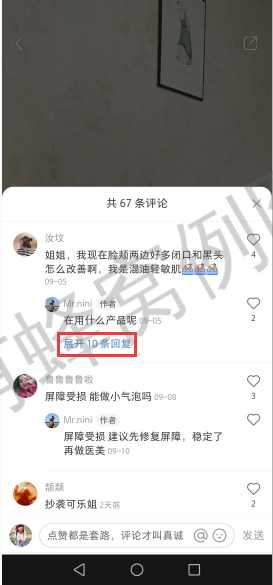 点赞/收藏 小红书 小红书评论点赞任务(Mr) 步骤图1