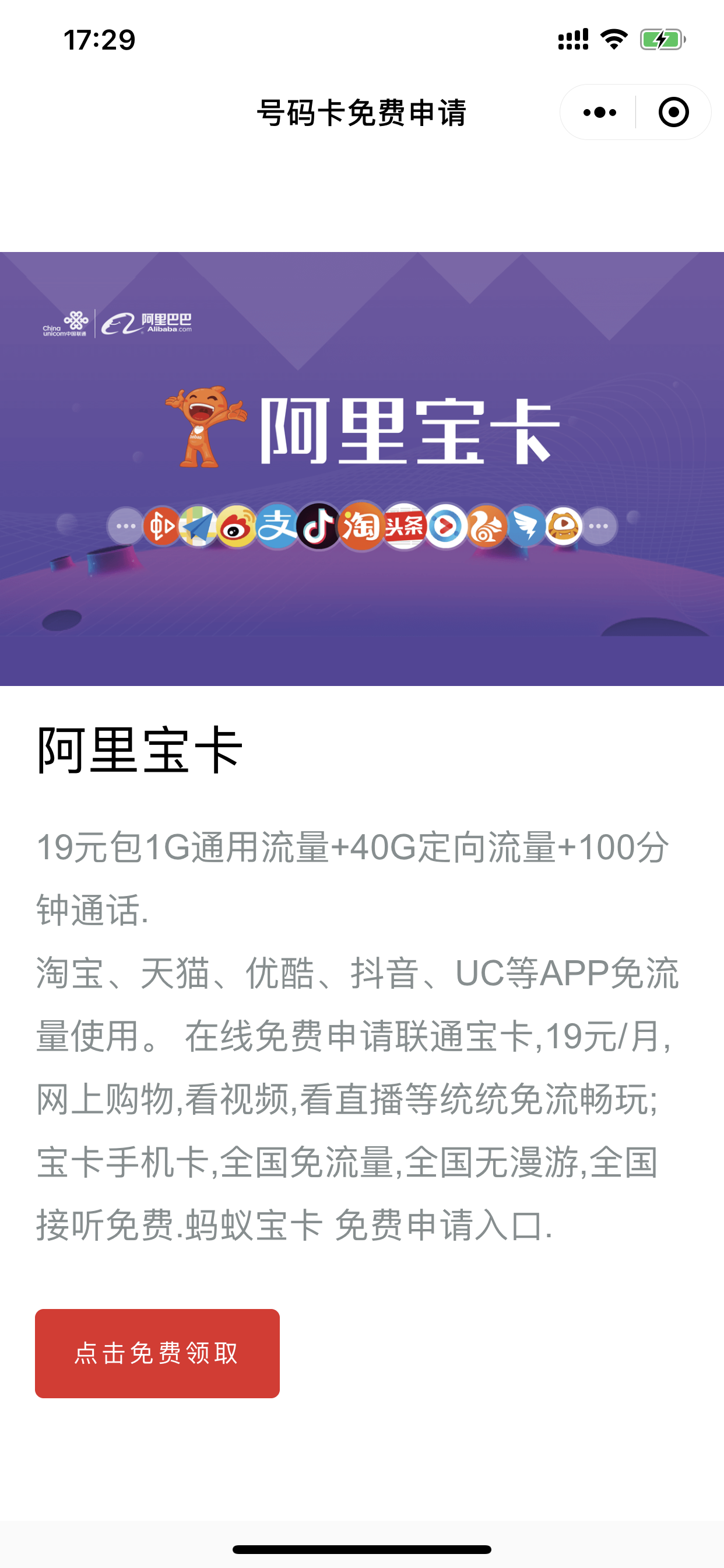 搜索 其他 小程序 手机用户155****1299的任务 验收样图1
