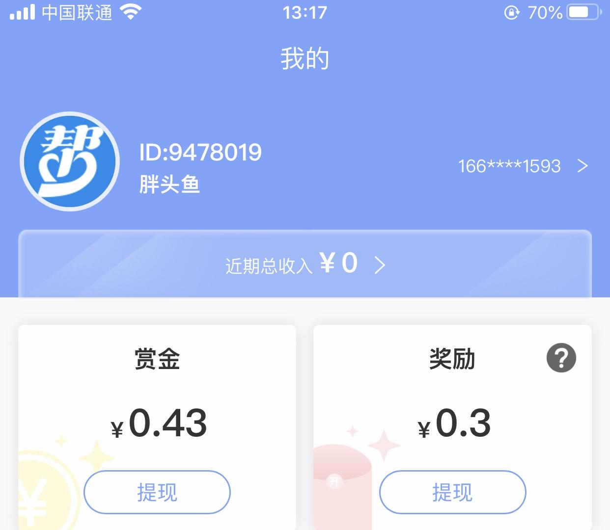 手机用户166****7159的自由任务 验收样图1