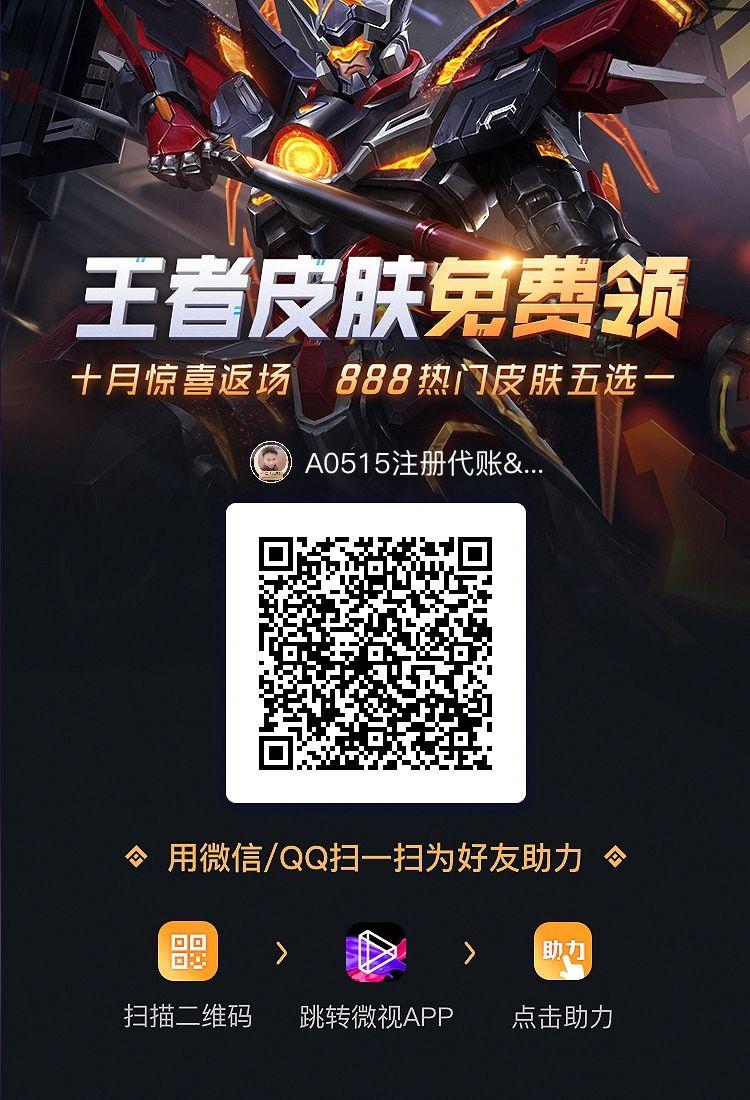 助力 微视 微视助力 步骤图1
