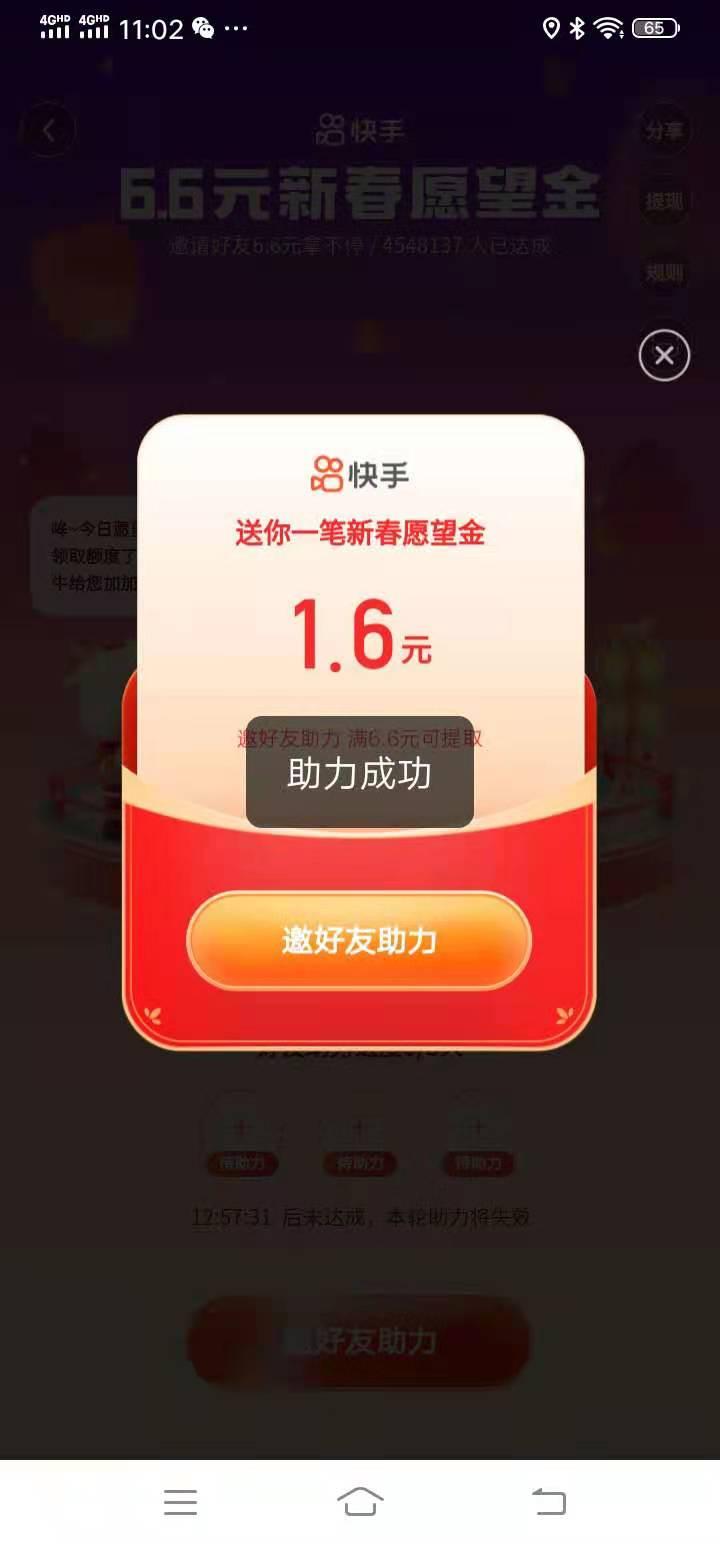 待分类 飘茵阁主的任务 验收样图1