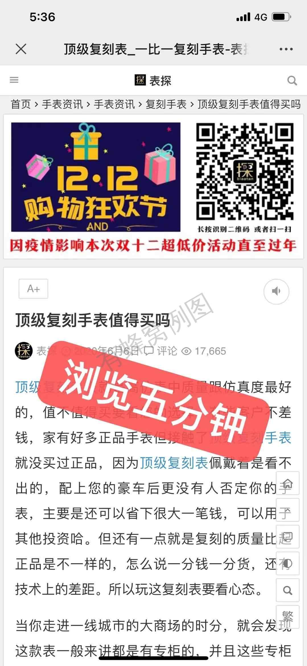 点击 阅读 gf手表 步骤图2