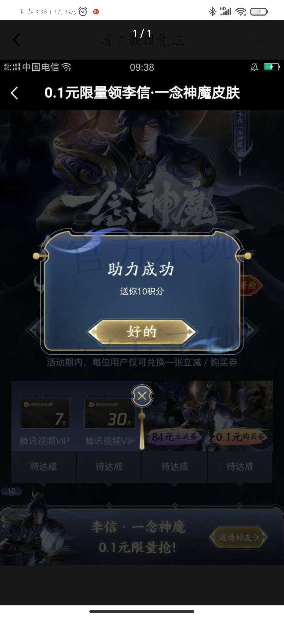 徐浩的点赞任务 验收样图1