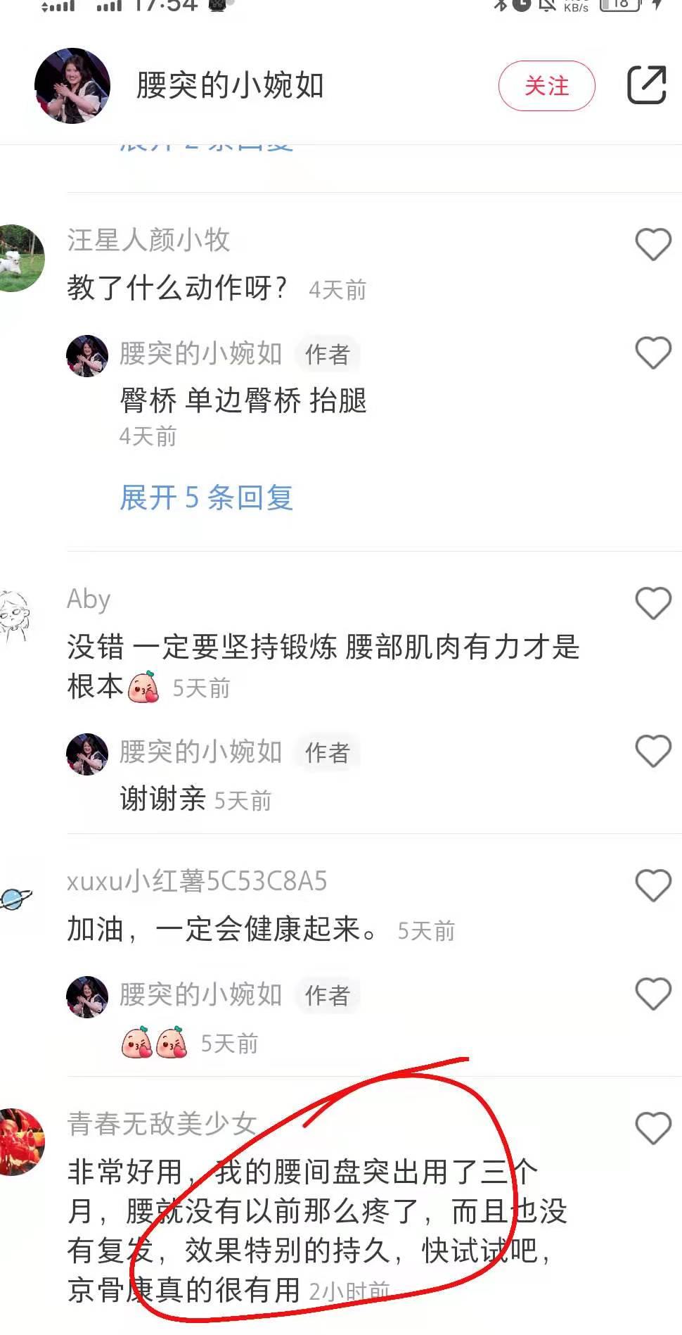 小红书 小红书点赞的任务 步骤图1