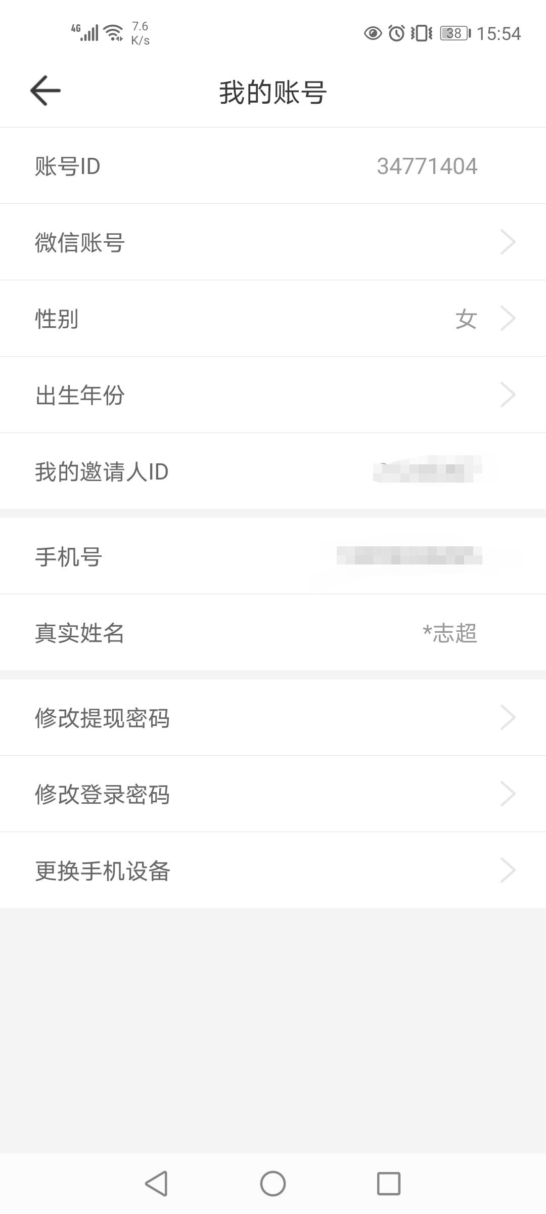 多幸运的注册任务 步骤图4