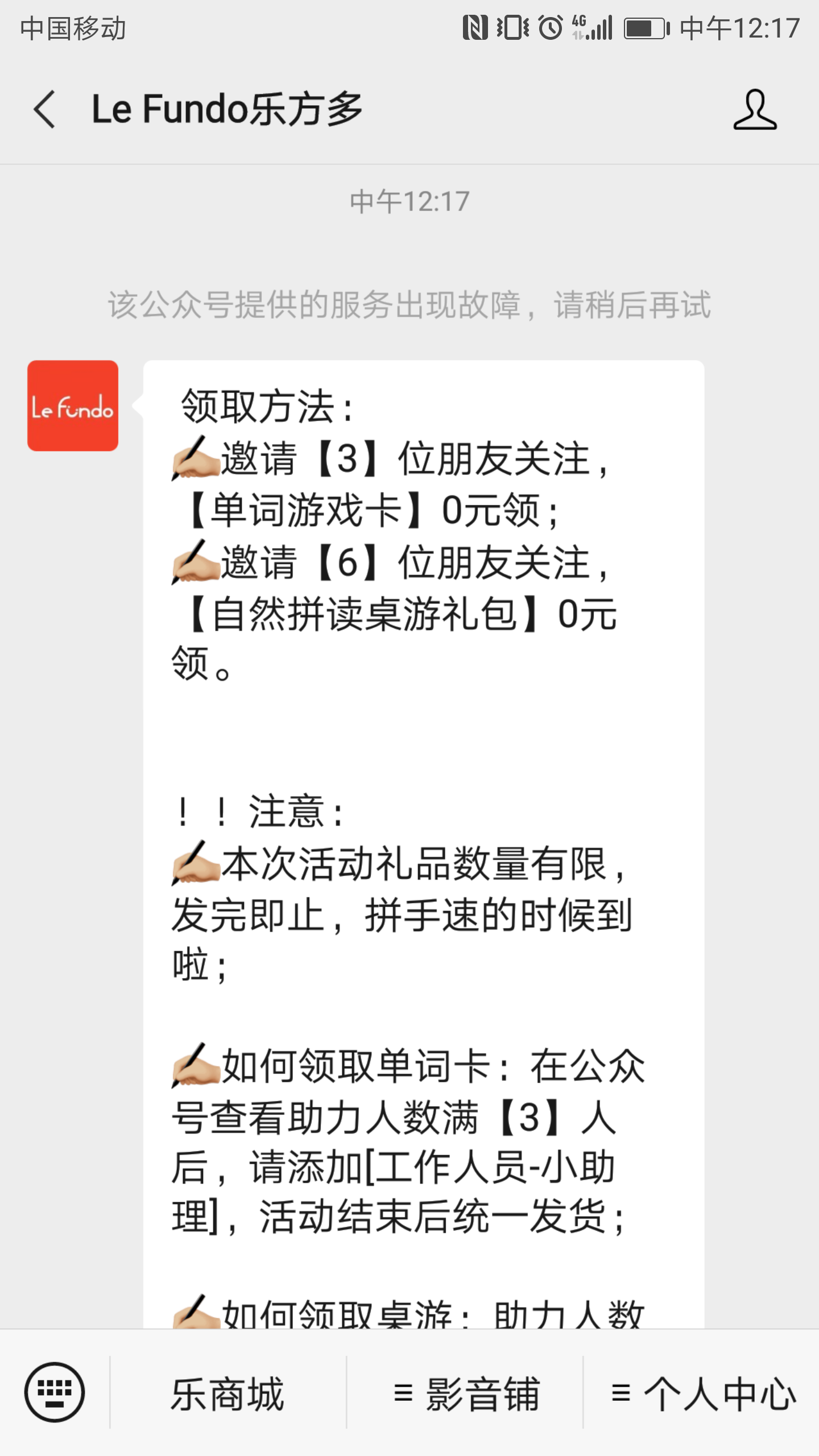 关注 扫码极速审核——乐多 验收样图1