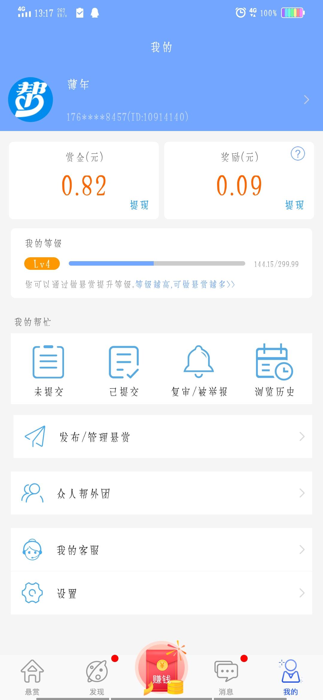 陈的自由任务 验收样图1