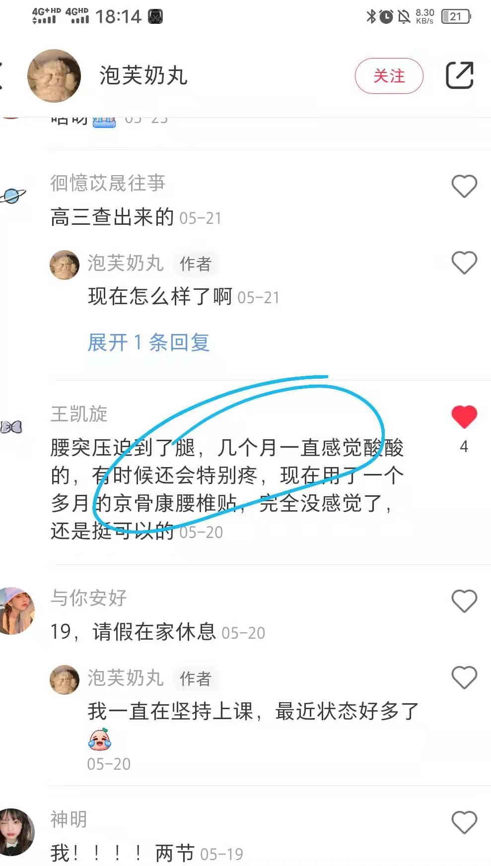 小红书 小红书点赞的任务 步骤图1