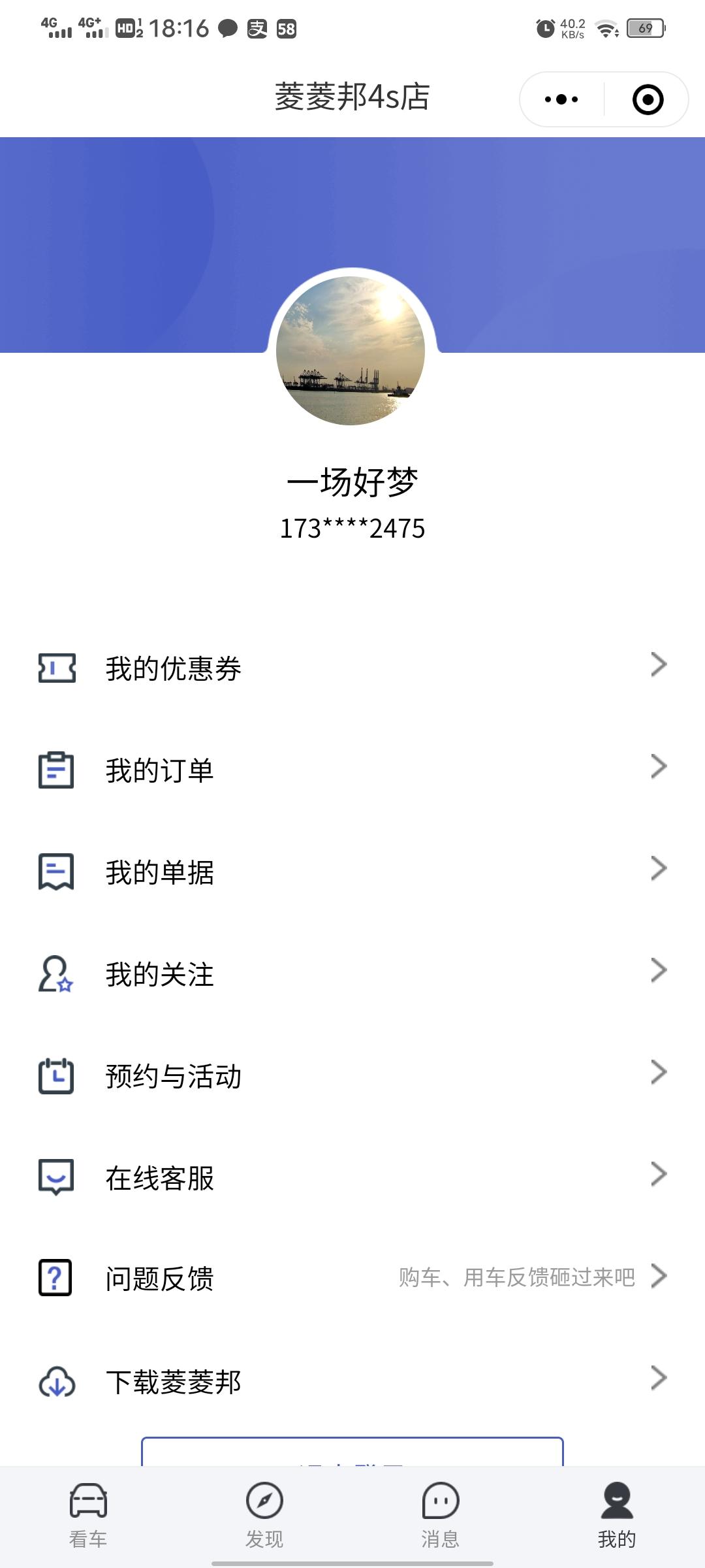 关注 微信授权 小程序关注 验收样图1