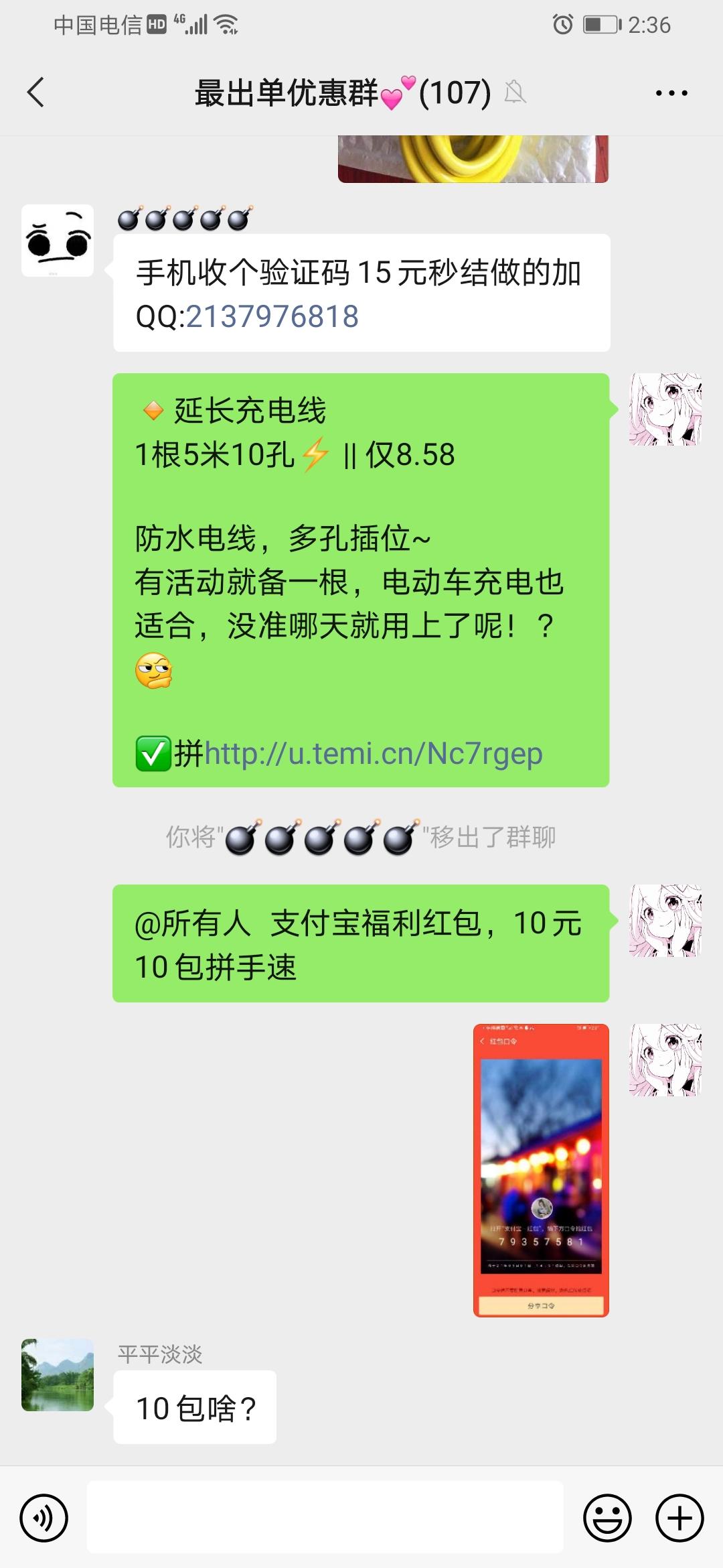 加群 骄横的任务 验收样图1
