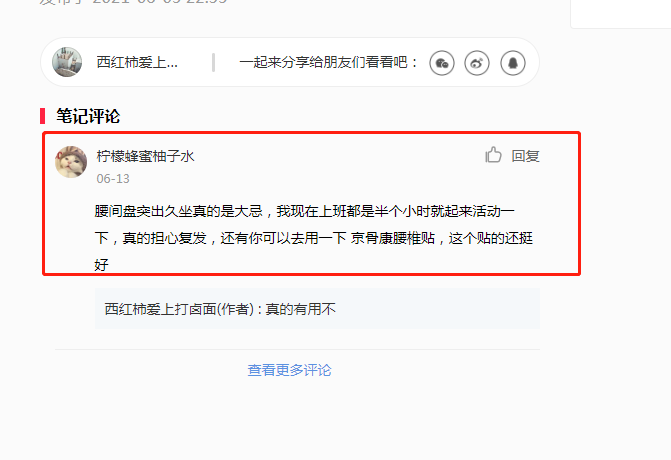 小红书 小红书的任务 步骤图1