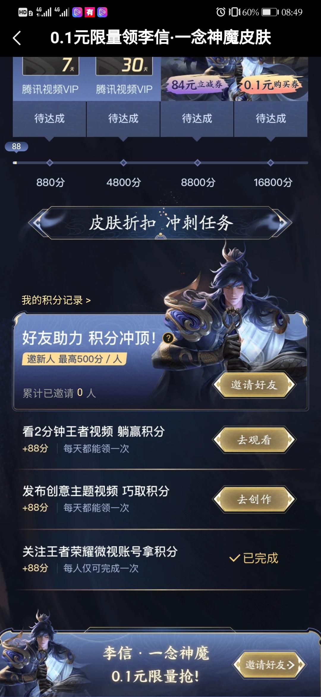 K-391的砍价任务 验收样图1