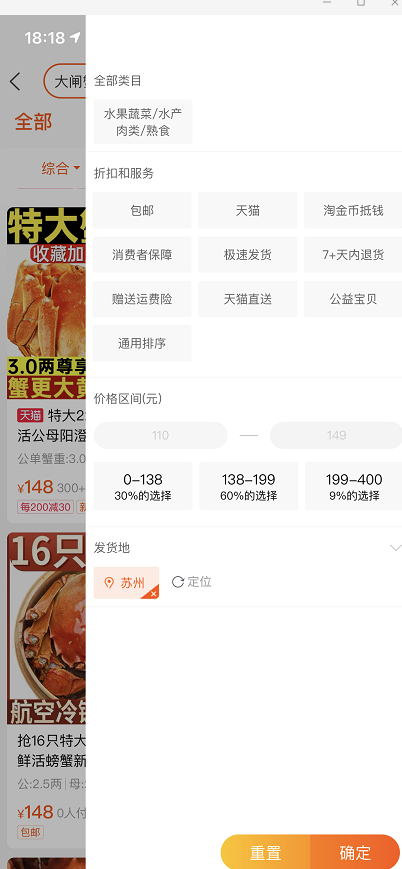 淘宝/京东 天猫浏览 步骤图1